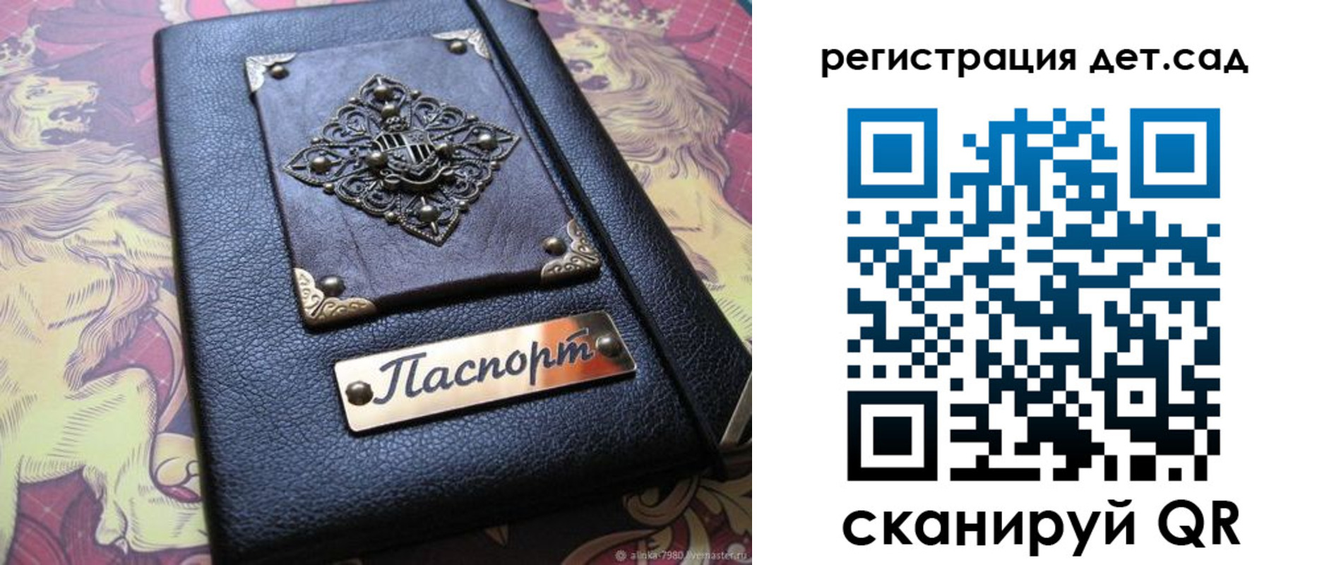 прописка для кредита в Острове