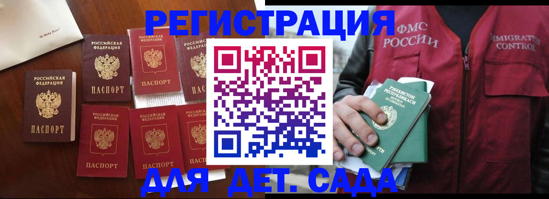 прописка для военкомата в Острове