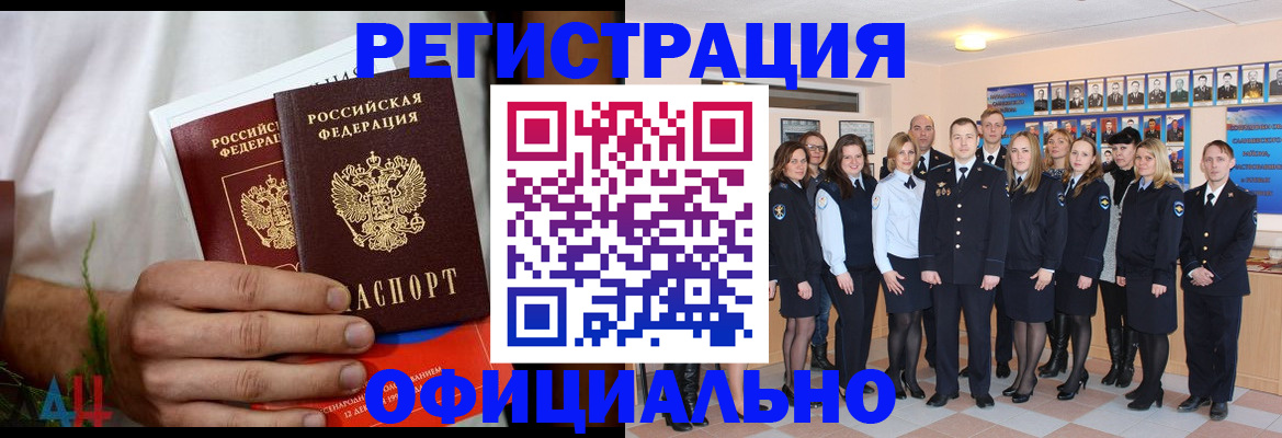 временная регистрация законно в Острове