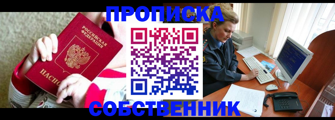 регистрация в Острове