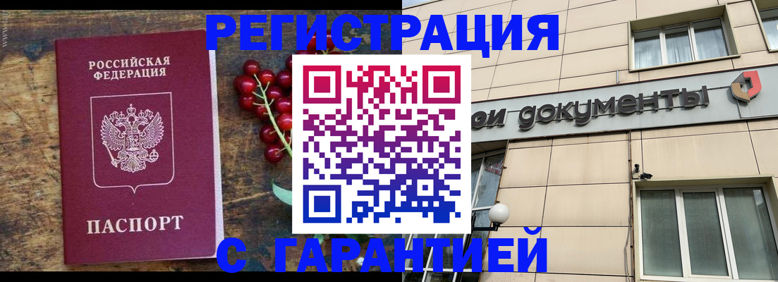 временная регистрация законно в Острове