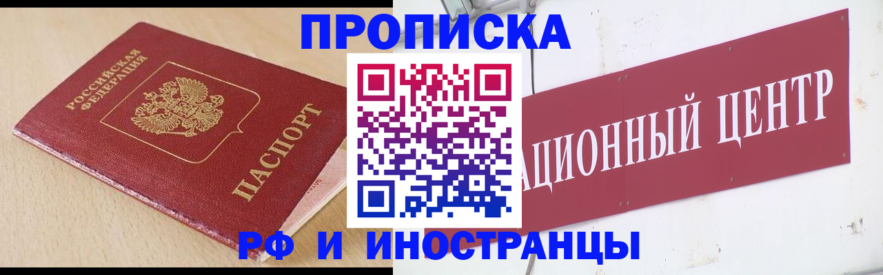 временная регистрация поиск в Острове