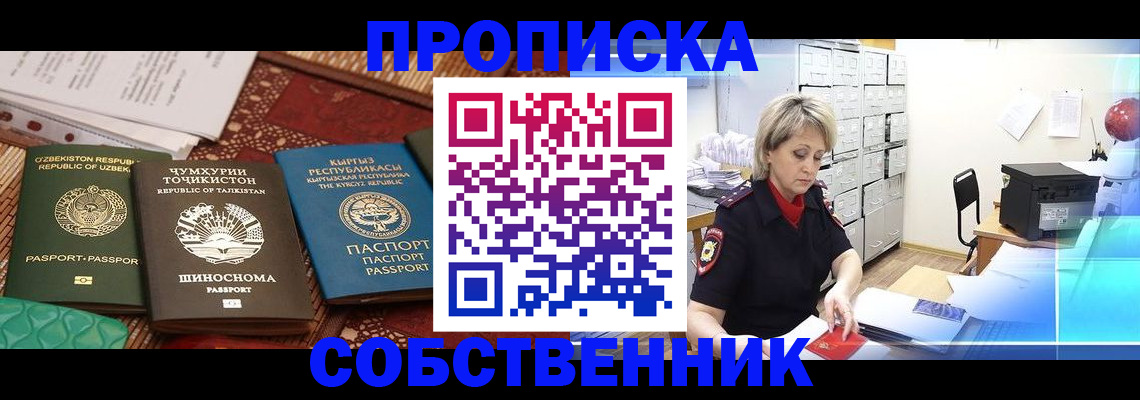 временная регистрация гарантия в Острове