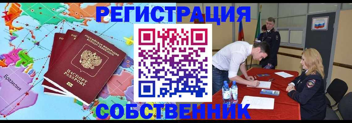 регистрация в Острове